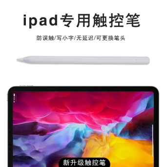 ipad高精度觸控筆