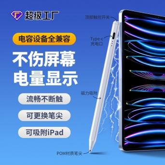 ipad繪畫(huà)電容筆