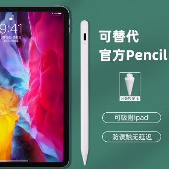 防誤觸iPad電容筆