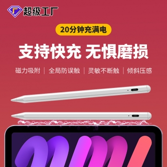 快充電容筆ipad筆