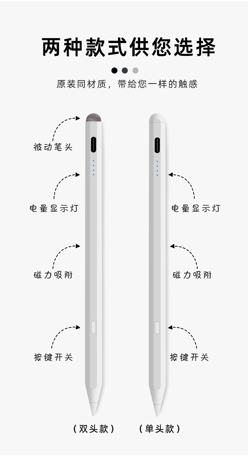 蘋果專用手寫筆定制