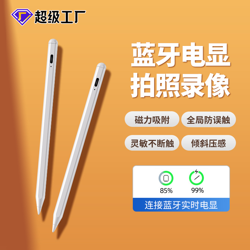 iPad蘋果專用筆廠家